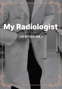 My Radiologist