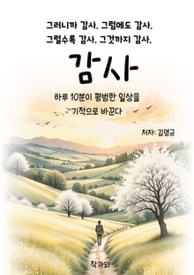 감사