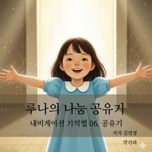 루나의 나눔 공유기