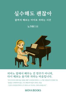 실수해도 괜찮아
