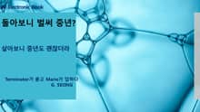 돌아보니 벌써 중년?