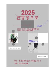 산동성으로 보내는 편지