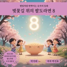 벚꽃길 위의 팔도라면 8