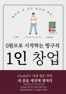 1인 창업