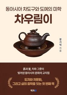 차우림이