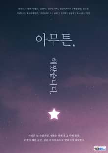 아무튼 해봤습니다