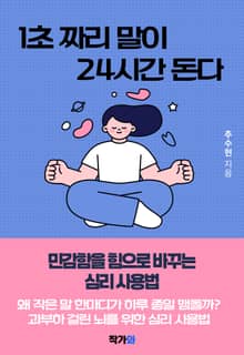 1초 짜리 말이 24시간 돈다