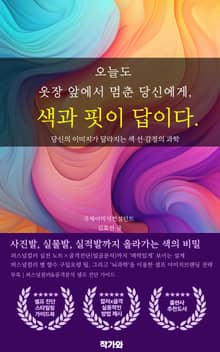 오늘도 옷장 앞에서 멈춘 당신에게 색과 핏이 답이다.