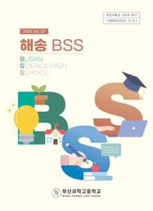 2025 부산과학고 해송 23호