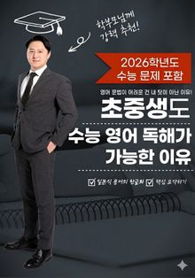 누가 우리 아이들을 영어 바보로 만들었나