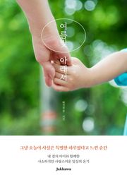 여름빛 아래서