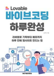 바이브코딩 하루완성