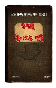 무덤을 찾아오는 것들