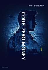 CODE: ZERO MONEY 표지 이미지