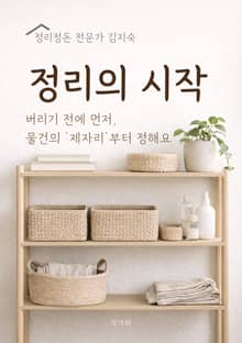 정리의 시작