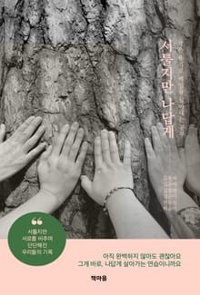 서툴지만 나답게