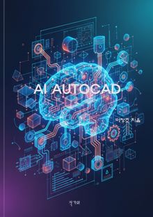 AI AUTOCAD
