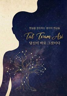 당신이 바로 그것이다