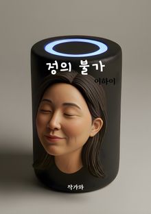 정의불가