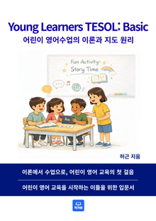 Young Learners TESOL: Basic