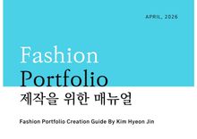 Fashion Portfolio Manual