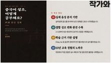 중국어 성조 어떻게 공부해요