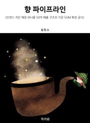 향 파이프라인
