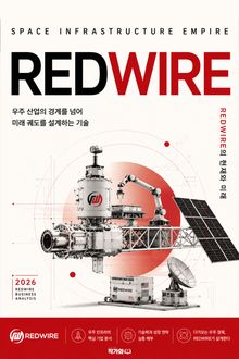 레드와이어, 우주 인프라 제국