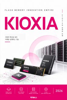 키옥시아, 플래시 메모리 제국