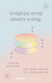 아이덴티티 라이팅 1