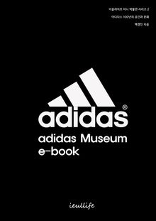 adidas museum e-book