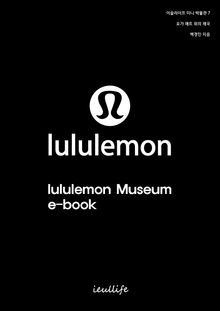 lululemon museum e-book