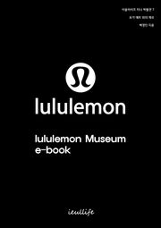 lululemon museum e-book