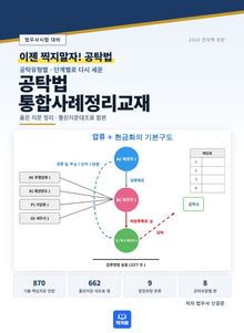 공탁법통합사례정리