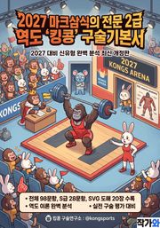 2027 마크삼식의 전문 2급 역도 킹콩 구술기본서