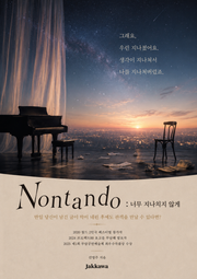NONTANDO