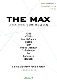 THE MAX