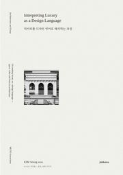 럭셔리를 디자인 언어로 해석하는 과정
