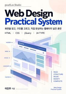 Web Design Practical System