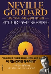 내가 원하는 곳에 나를 데려가라 표지 이미지