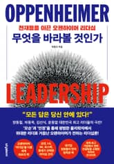 무엇을 바라볼 것인가 표지 이미지