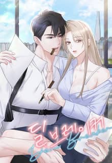 딜 브레이커 [개정판]