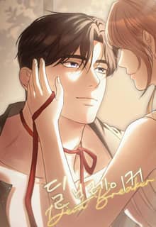 딜 브레이커 [개정판]