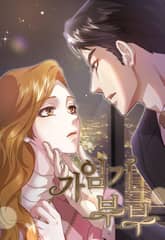 가임기 부부 [개정판] 표지 이미지