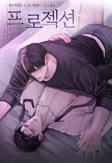 프로젝션 [개정판]