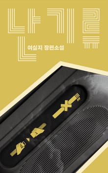 난기류