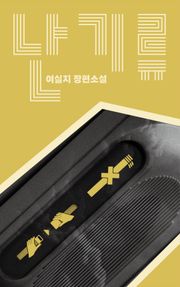 난기류