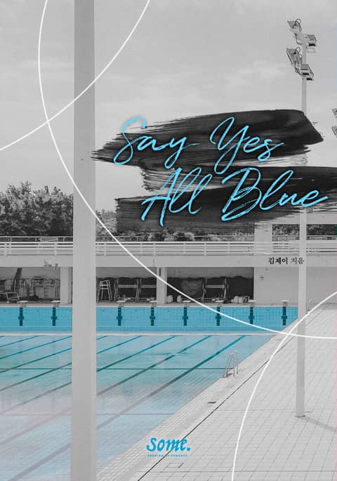 Say yes all blue 표지 이미지