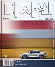 디자인 Design 2023.05