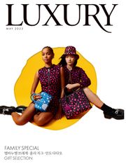 럭셔리 Luxury 2023.05